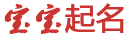 青冈县娱乐网起名网